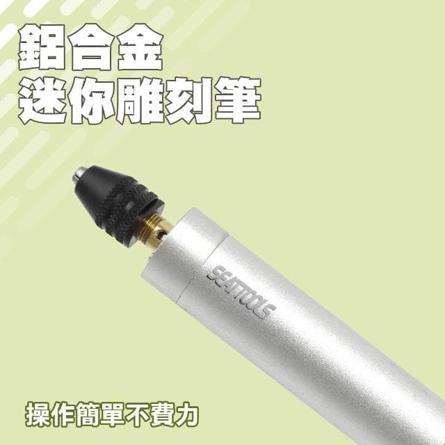 迷你雕刻筆 迷你電磨筆 電動雕刻筆 手持雕刻機 陶瓷細刻筆 微刻工具 電磨筆 微鑽筆 雕刻套裝 165-USBED