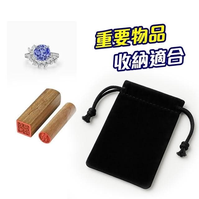絨布束口袋 首飾袋  禮品袋 珠寶袋 禮物袋 飾品收納  收納袋 束口袋 袋子 黑色束口袋 抽繩束口袋 厚絨布