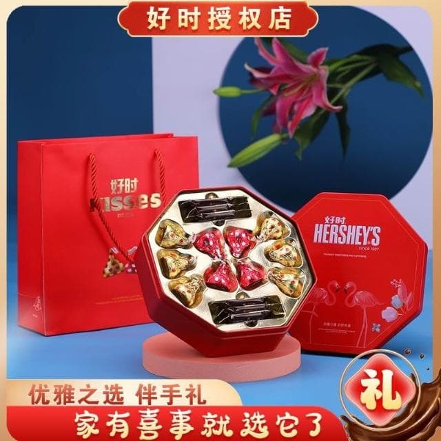  💖 好時牛奶巧克力送女朋友女生生日禮物結婚喜糖禮盒滿月伴娘伴手禮
