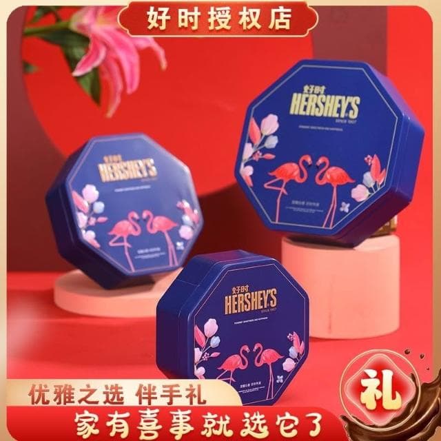  💖 好時牛奶巧克力送女朋友女生生日禮物結婚喜糖禮盒滿月伴娘伴手禮