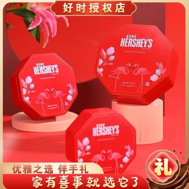  💖 好時牛奶巧克力送女朋友女生生日禮物結婚喜糖禮盒滿月伴娘伴手禮