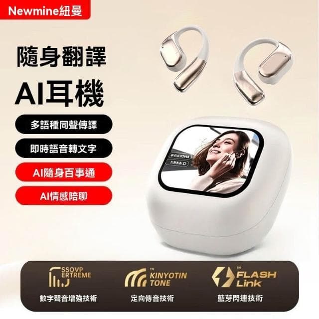 無線藍牙翻譯耳機ai智能多語種同聲傳譯降噪通話會議錄音掛耳生日禮物