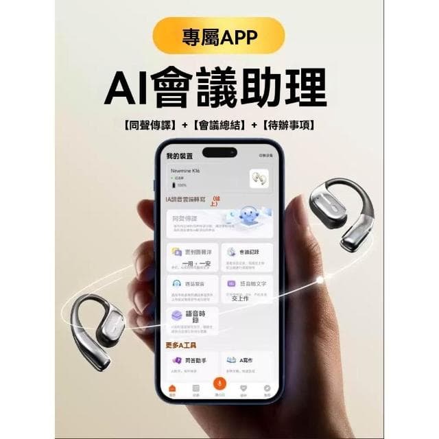 無線藍牙翻譯耳機ai智能多語種同聲傳譯降噪通話會議錄音掛耳生日禮物