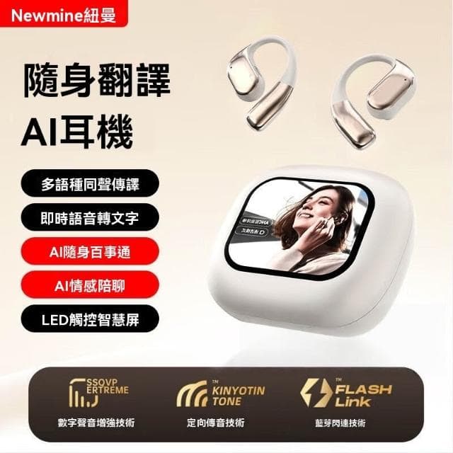 無線藍牙翻譯耳機ai智能多語種同聲傳譯降噪通話會議錄音掛耳生日禮物
