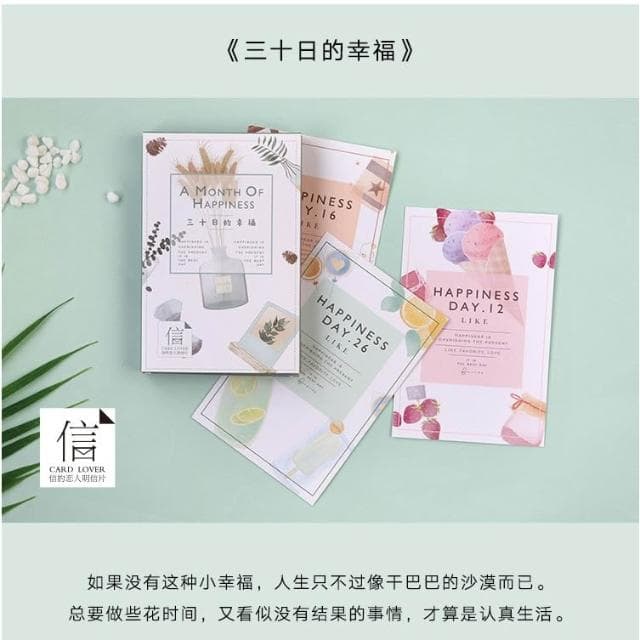 明信片 三十日的幸福 卡片 紀念 復古 郵寄 禮物 旅遊 回憶 照片 收藏 愛 文青 信的戀人 信 卡片 精緻 裝飾房間