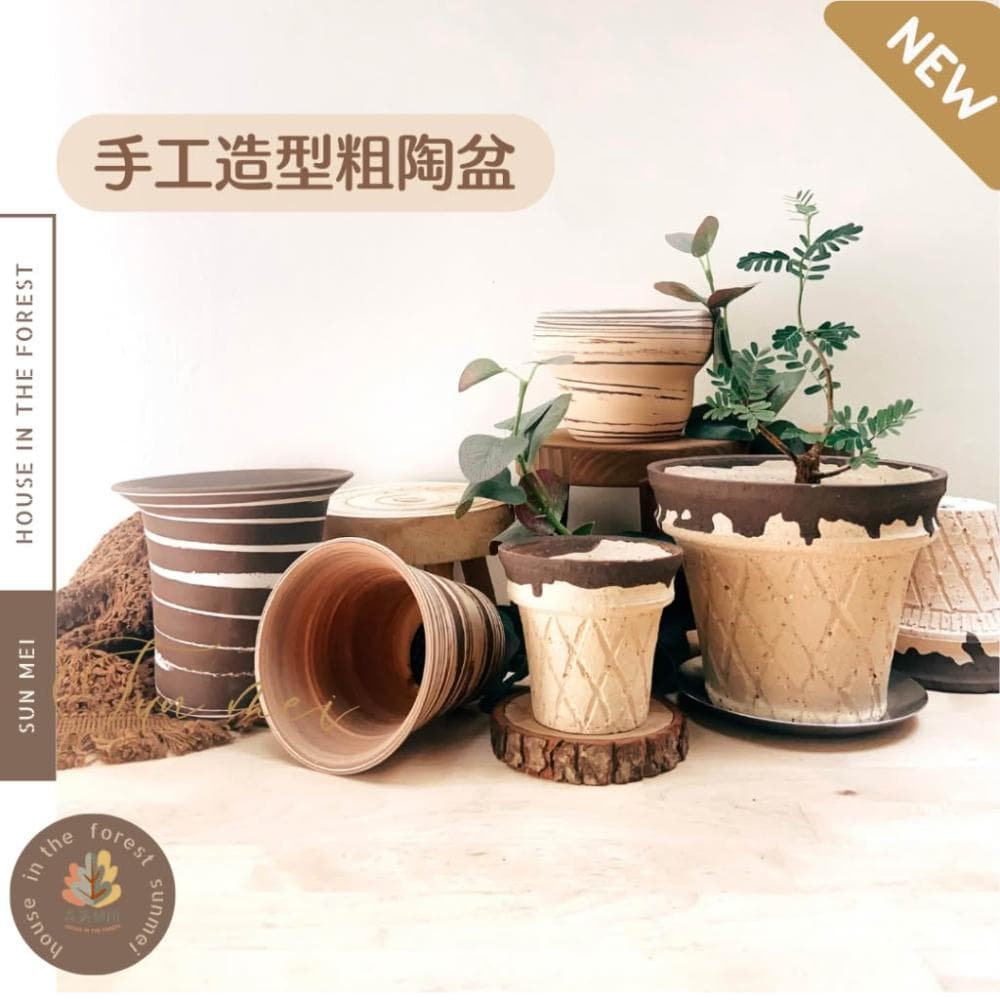 陶盆 波紋直筒粗陶盆 手工粗陶盆 花盆 花器 盆器 花瓶 觀葉植物 多肉植物 塊根植物 居家植栽