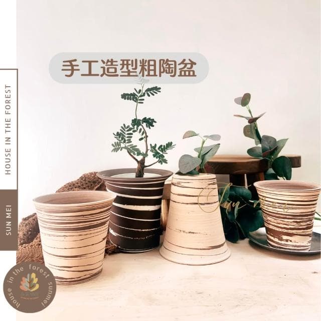 陶盆 波紋直筒粗陶盆 手工粗陶盆 花盆 花器 盆器 花瓶 觀葉植物 多肉植物 塊根植物 居家植栽