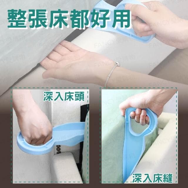 【FANCY LIFE】鋪床神器(換床單 床單墊抬高器 抬床墊神器 床墊整理神器 酒店床單神器 省力抬高器)