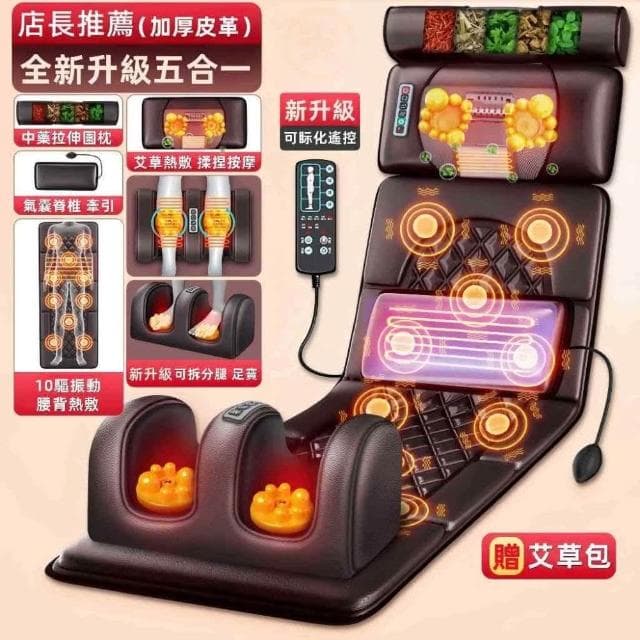 台灣現貨速發 隔日達 多功能按摩墊 電動按摩器 電動按摩墊 按摩床墊 升級30個按摩頭 頸椎腰背腿足部 家用躺靠椅墊 長輩禮物