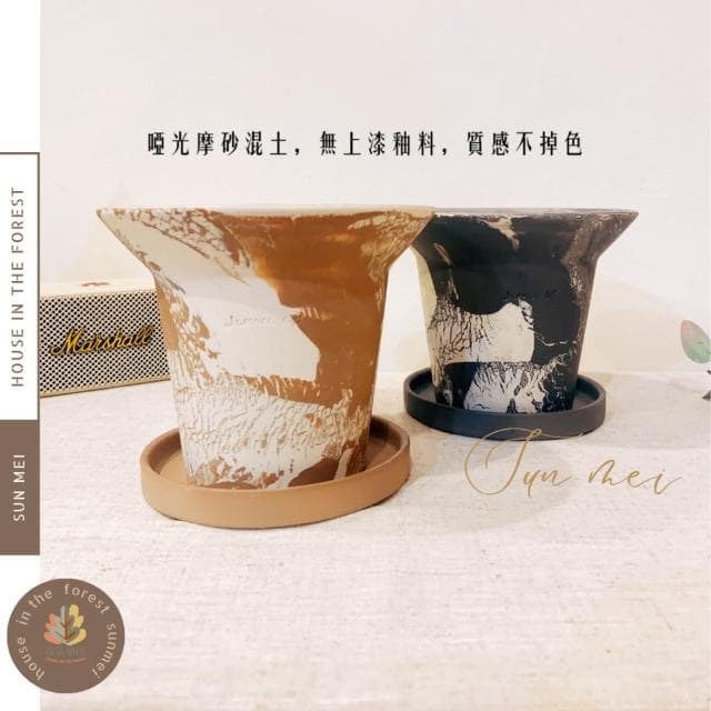 陶盆 啞光潑墨陶盆 窯變水墨紋理 侘寂風盆栽 盆器 花瓶 觀葉植物 多肉植物 塊根植物 居家植栽