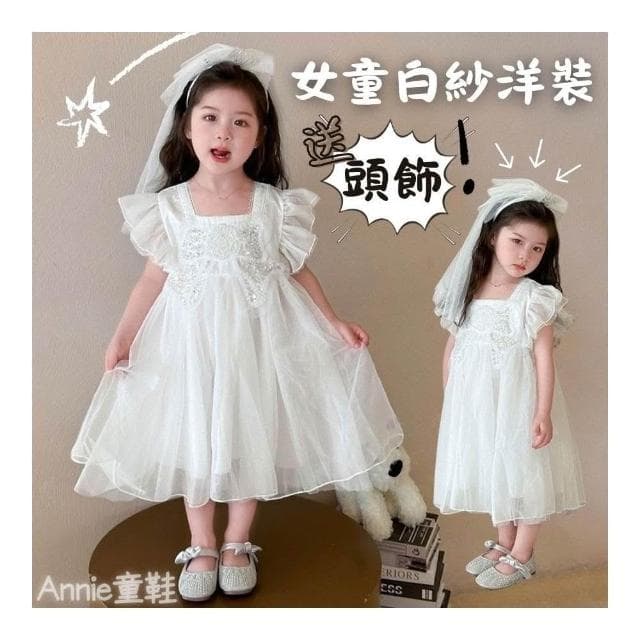 ❤️Annie❤️現貨快速出貨 / 女童畢業洋裝 畢業禮服 白紗洋裝 童裝 女童公主裙 婚禮花童禮服 演出服 表演服