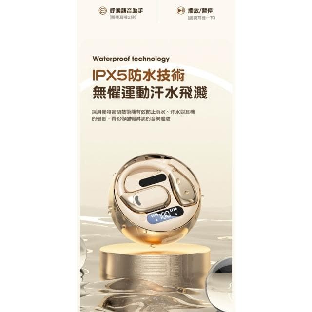 柏林之聲無線藍芽耳機耳掛式 開放式ows藍芽無線耳機 降噪藍牙耳機 不入耳真無線耳機 運動型耳機防水防汗 超長續航耳機