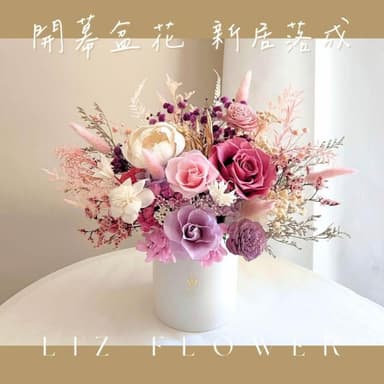 開幕盆花開幕花禮入厝禮物謝師禮擺飾居家開幕送禮裝飾招財開幕誌慶乾燥花永生花