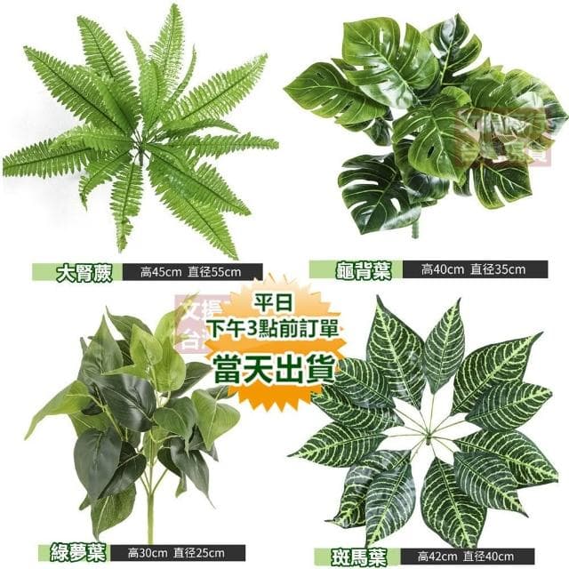 55款仿真植物 仿真綠植 居家裝飾綠化假植物 【快速出貨】假草假花 人造花