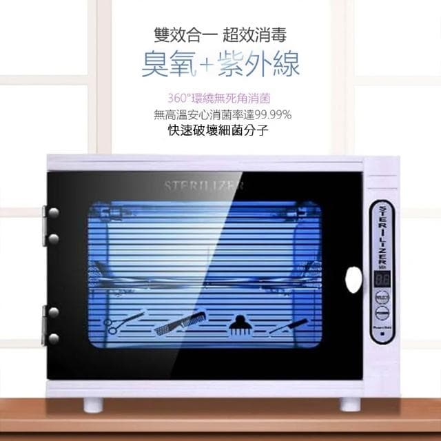 小型消毒櫃 消毒箱 台式紫外線消毒櫃 臭氧殺菌 消毒機 殺菌箱 毛巾/餐具/茶具/美甲工具消毒 景麗