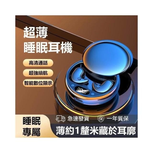 韓國睡眠藍芽耳機 真無線藍芽耳機 骨傳導耳機 貼耳式睡眠耳機 不入耳 長續航 降噪耳機 無線耳機 藍牙耳機 睡眠神器