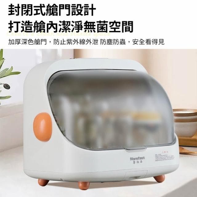 烘碗機 消毒碗櫃 20L 紫外線消毒烘乾 餐具/茶具消毒器 烘乾機 收納碗櫃 月廚摩法石