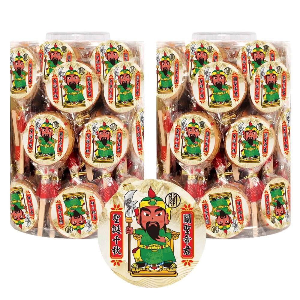【晨豐商行】關聖帝君麥芽餅/神尊麥芽餅/祝壽/聖誕千秋/生日(關聖帝君.聖誕千秋)麥芽餅60入桶裝