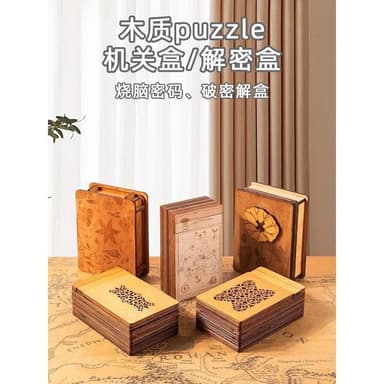巴顿盒Buttom木质puzzle机关盒解密盒子解谜匣子成人礼物玩具
