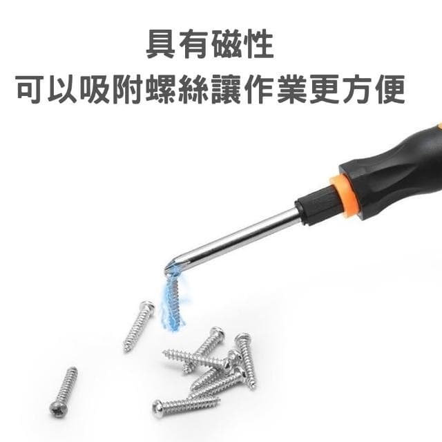 螺絲起子組 多功能螺絲刀套裝 十字起子 一字起子 起子組 拆機工具 螺絲刀 手工具組