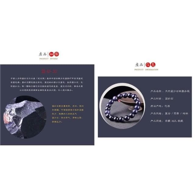 【開運堂】現貨 天然藍砂石水晶手鍊復古轉運星辰學生男女串珠飾品 開運堂
