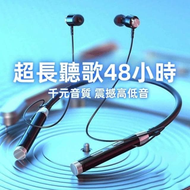 無線耳機 藍牙耳機 攬收員耳機 運動藍牙耳機 掛脖式超長續航 頸掛耳機 遊戲耳機 佩戴舒適 立體聲 適用蘋果安卓