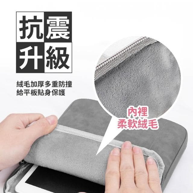 雙層平板收納包 防震 iPad 收納包 筆電包 雙層 收納袋 電子書 電子閱讀器 收納包 防潑水 保護套 TI039