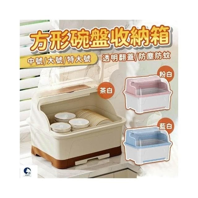 碗盤收納箱🍽碗盤收納架 餐具瀝水 碗盤收納盒 碗筷收納盒 碗盤瀝水架 廚房收納架 碗盤收納 帶蓋碗籃 掀蓋碗籃 瀝水架