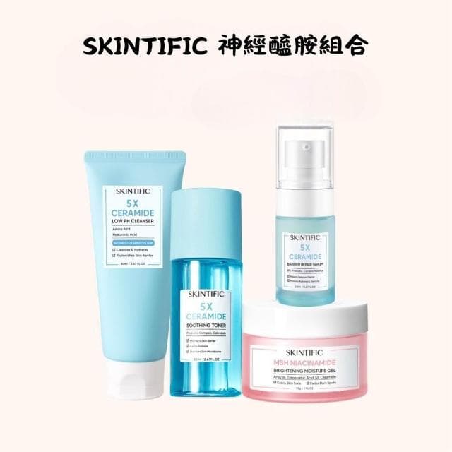SKINTIFIC 保養品組合 四件組 神經醯胺 菸鹼醯胺 化妝水 精華液 洗面乳 玻尿酸 保濕凝膠 KBT152