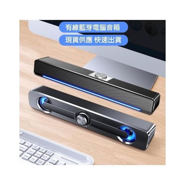 電腦音響低音炮 小音箱長條喇叭 音箱小音箱 無綫藍芽音響 藍芽無綫音響 藍牙無綫音箱 無綫藍芽音箱  藍芽無綫喇叭