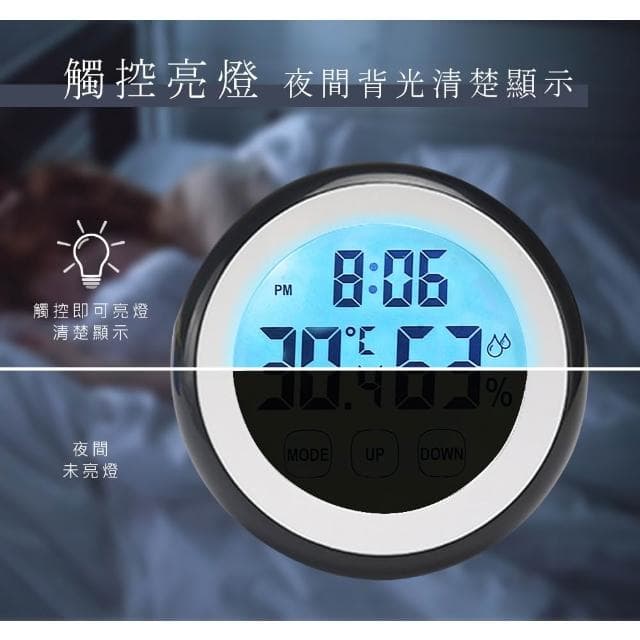 【Beroso 倍麗森】Beroso 倍麗森 觸控型鬧鐘 溫濕度計 BE-D00001 溫濕度計 室內溫度計 濕度計 辦公室小物 交換禮物