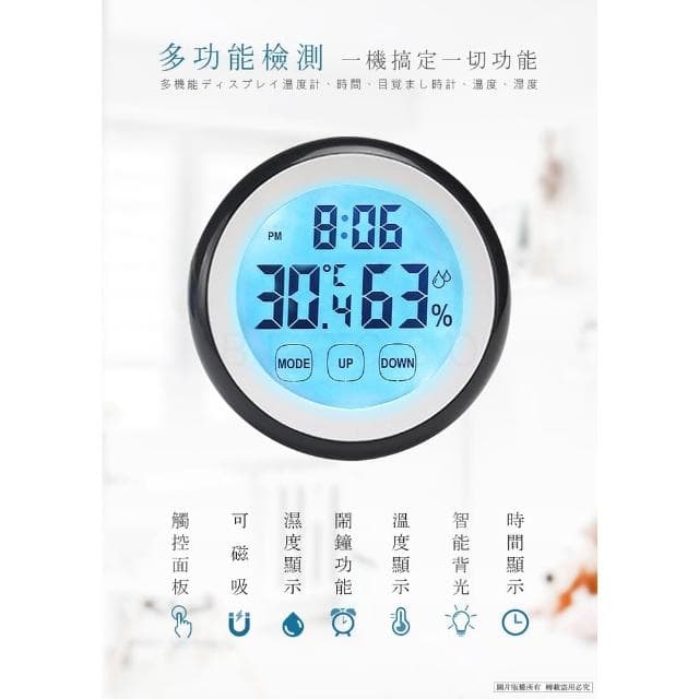 【Beroso 倍麗森】Beroso 倍麗森 觸控型鬧鐘 溫濕度計 BE-D00001 溫濕度計 室內溫度計 濕度計 辦公室小物 交換禮物