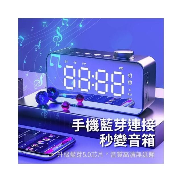 鏡面鬧鐘 鏡面無綫藍牙音響 多功能無綫藍芽喇叭 電子鬧鐘 鏡面鬧鐘 藍芽音箱 記憶卡 LED創意鬧鐘 無綫藍牙音箱