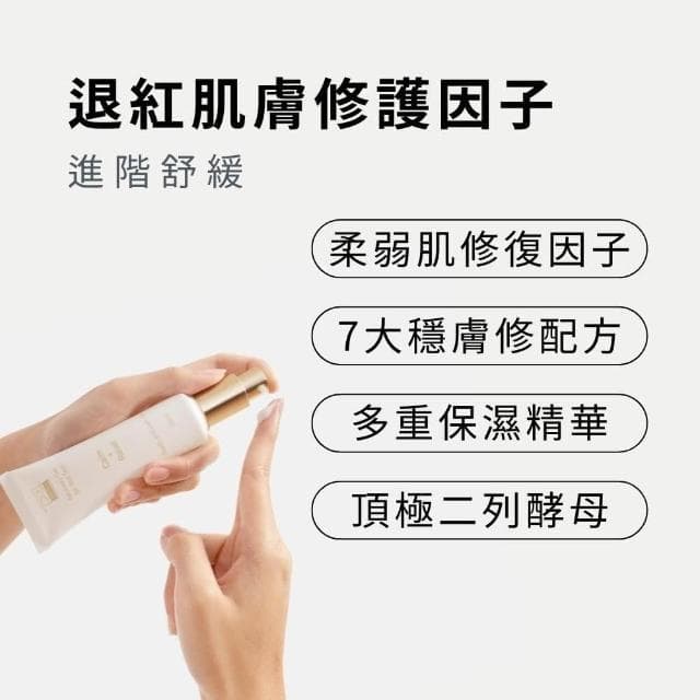 【DRX Series 達特仕】DRX 退紅肌膚修護因子 50ml (間歇煥膚保養、煥膚、A醇、A醛、對抗肌膚老化、顆粒、毛孔堵塞、粗大、油肌)