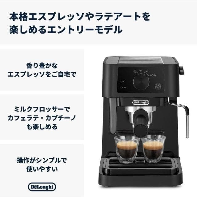 【Delonghi 迪朗奇】濃縮咖啡 卡布奇諾咖啡機 EC235J-BK 日版