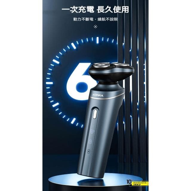 【ibits】KONKA康佳 三刀頭刮鬍刀 三合一多功能 磁吸刀頭 USB充電 IPX6防水 KTXD-6014-T