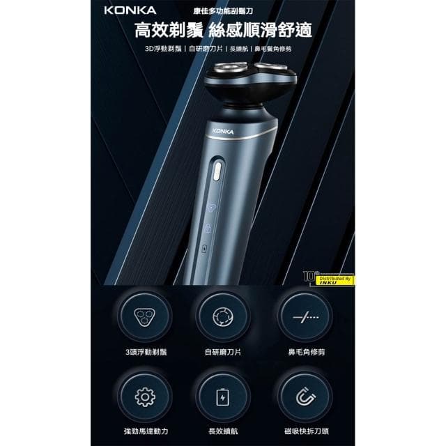 【ibits】KONKA康佳 三刀頭刮鬍刀 三合一多功能 磁吸刀頭 USB充電 IPX6防水 KTXD-6014-T