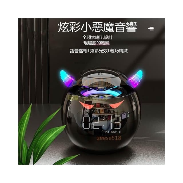 現貨速發📣小惡魔無線藍牙音箱 時尚桌面音響 低音炮 無線音響 持久續航 多功能鬧鐘 炫彩燈光音炮 交換禮物生日禮物