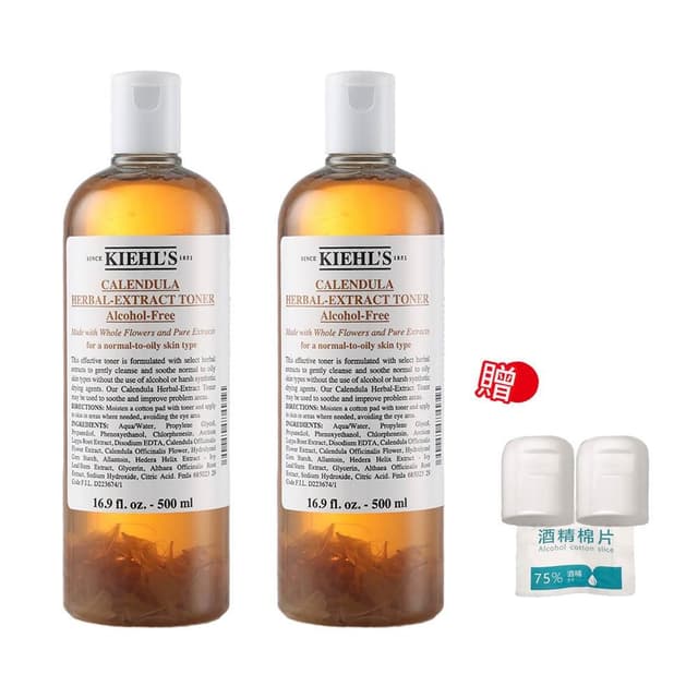 專櫃 金盞花植物精華化妝水 500ml 2入優惠組 蓋子盒損(另附完整替換蓋)