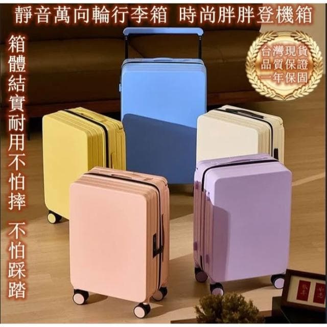 日韓熱銷行李箱 登機箱 旅行箱20吋輕量登機箱寬拉桿登機箱 行李箱20吋 24吋 26吋 拉桿箱輕音萬向輪登機箱男女