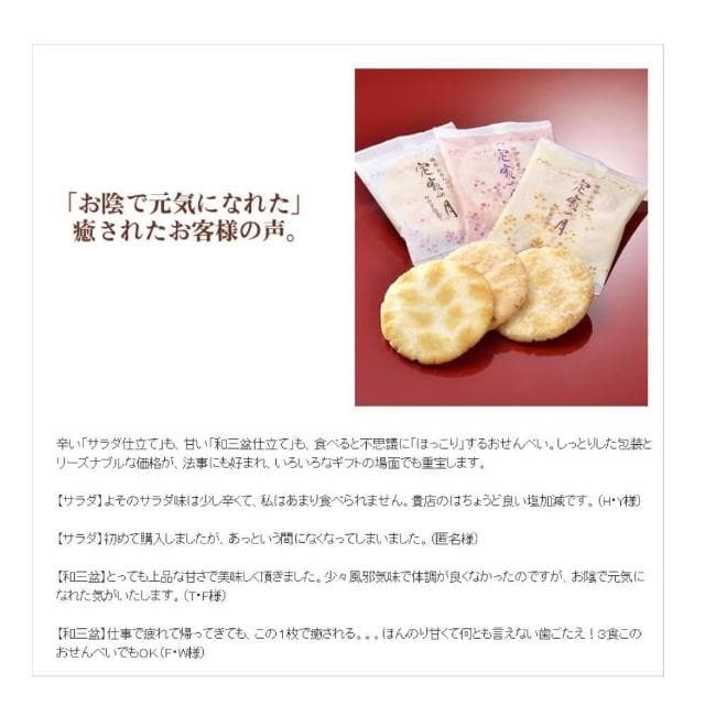 【小倉山莊】🔥預購🔥「蝦餅仙貝 19入x1裝」日本 小倉山莊 定家的月 蝦餅仙貝米菓 煎餅 伴手禮 中秋節送禮 (豆豆家)