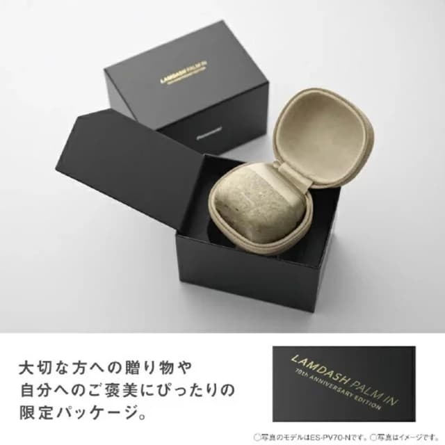 【Panasonic 國際牌】掌上型電動刮鬍刀 ES-PV70 70週年紀念款 日版