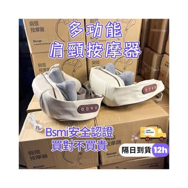肩頸按摩器 8D肩頸按摩儀 頸部揉捏 多功能頸椎按摩器 斜方肌按摩 脖子按摩 長輩送禮 BSMI合格認證