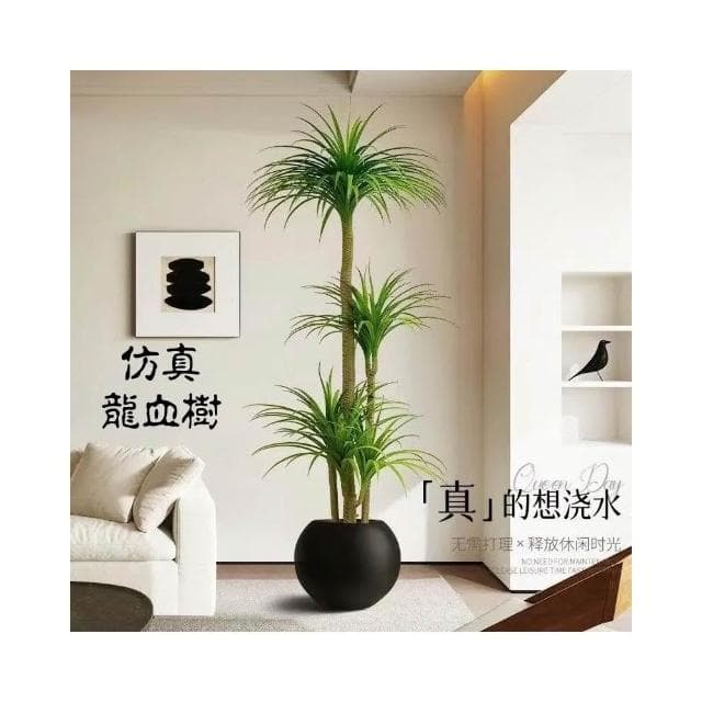 輕奢室內裝飾 仿真綠植盆栽 人造植物 盆景 龍血樹 綠植擺件 人造樹盆栽 客廳仿生假樹 落地裝飾盆栽 高端輕奢客廳裝飾樹