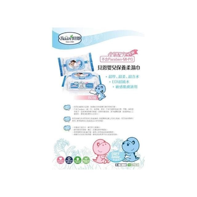 【Baan 貝恩】嬰兒保養柔濕巾80抽x12包(新生賀禮)-MiffyBaby