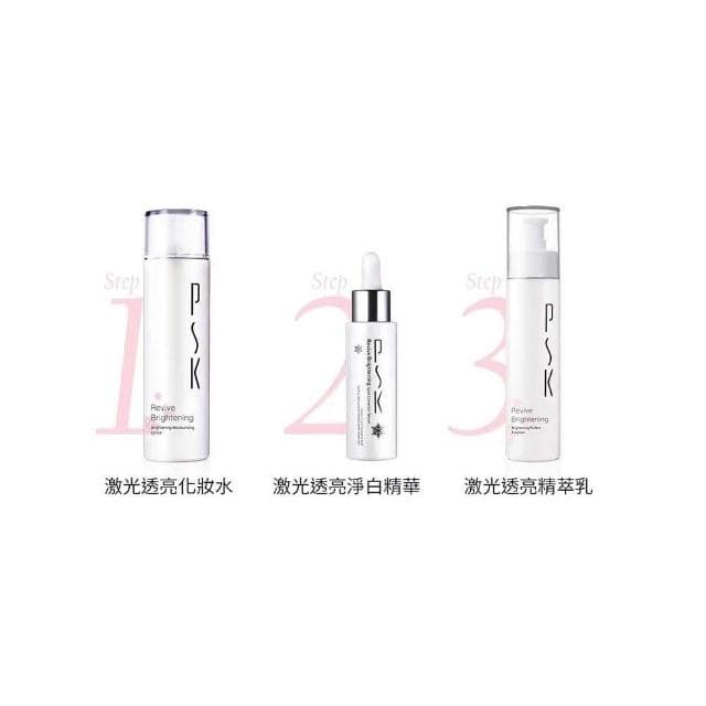 【PSK 深海美肌專家】美白精萃乳二入組｜激光透亮精萃乳80ml(乳液 美白 美白乳液 美白淡斑 淡斑 淡斑霜  傳明酸 保養品)