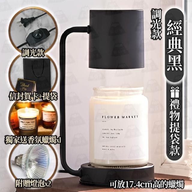 【職日生】圓柱體融蠟燈-調光提袋款(送香氛蠟燭+燈泡x2 蠟燭燈 融燭燈 溶蠟燈 畢業節禮物 交換禮物)