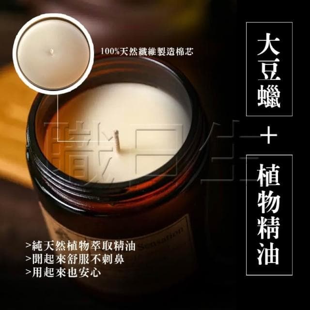 【職日生】棕瓶蠟燭－440G(香氛蠟燭 精油蠟燭 芳香蠟燭 大豆蠟燭 薰香蠟燭 香薰蠟燭 生日禮物 母親節禮物)