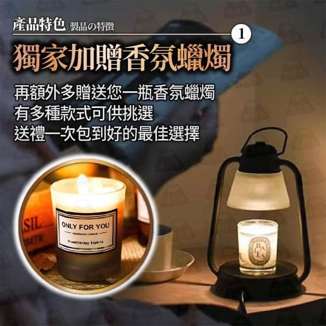 【職日生】日式復古融蠟燈-調光禮物提袋款(送香氛蠟燭+燈泡 香氛蠟燭燈 融燭燈 溶蠟燈 生日禮物 情人節)