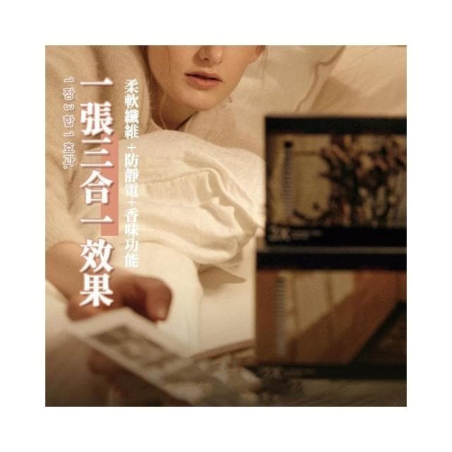 【HETRAS】韓國製－Hetras．烘衣香氛紙《30入組》(香氛 香氛烘衣紙 衣物柔軟片 烘衣紙 烘衣片 生日禮物)